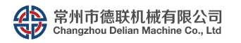 常州市德联机械有限公司网站